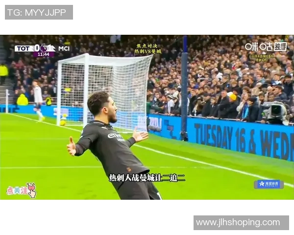 意甲焦点战曼城小胜热刺战术解析引发全场热议